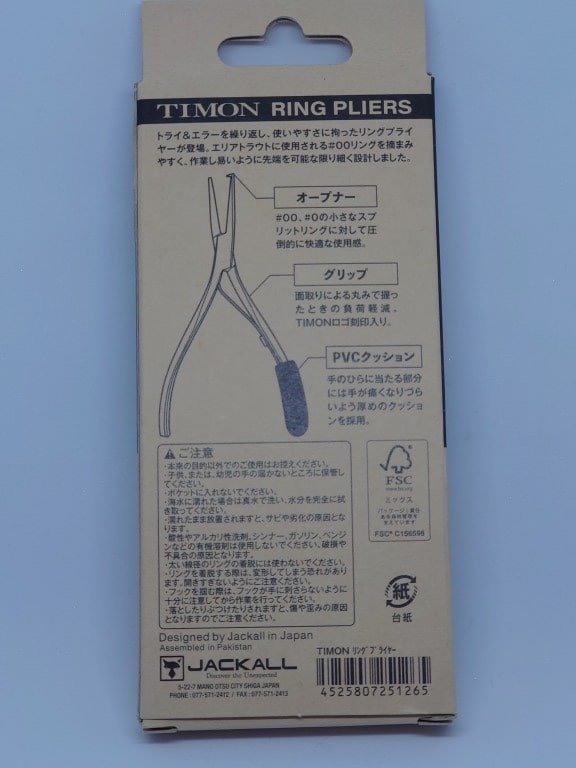 timon_ring_pliers_ura.JPG